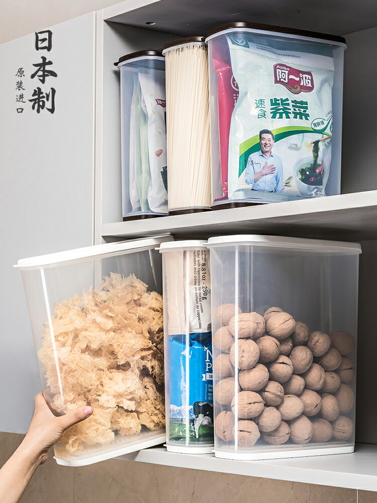日本進口干貨密封罐大容量五谷雜糧儲物罐廚房食品防潮塑料收納盒 全館免運