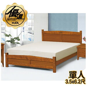 床架【YUDA】瑪莉 紐松 實木 單人 3.5尺 床台/床底 K3F 112-1
