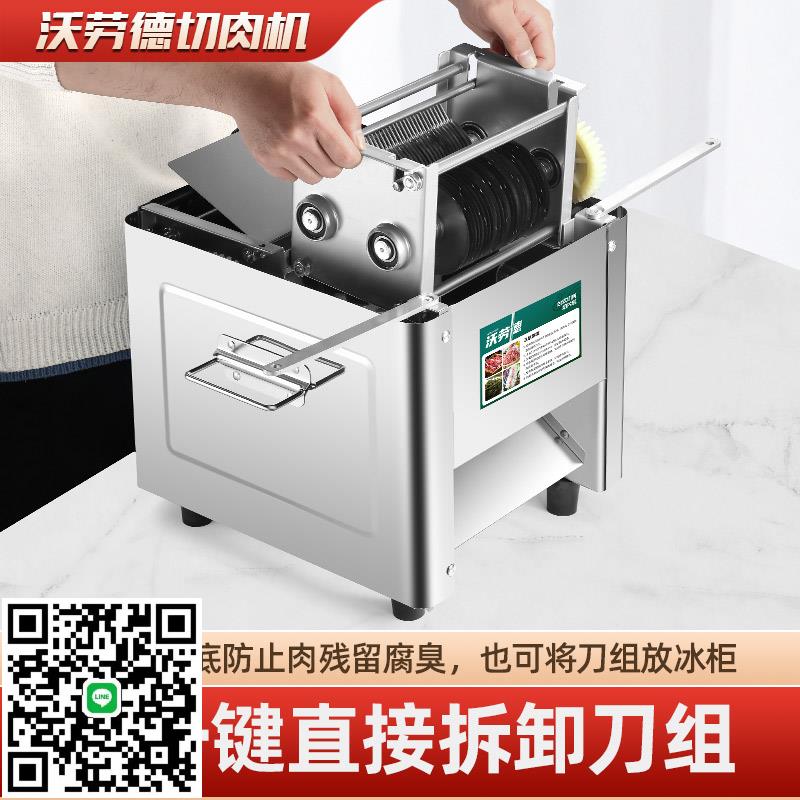 切肉機商用電動切絲切鮮肉片機切丁全自動切菜絞肉切塊不銹鋼小型