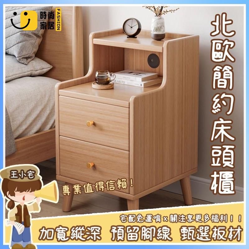 工廠直銷 【精選床頭櫃 宅配免運】 矮櫃邊櫃 床頭桌 小床頭櫃 桌邊櫃 窄款床頭櫃 置物架 中式儲物 夾縫收納置物櫃特惠/工廠現貨直銷 全館折扣 售後保障 s546