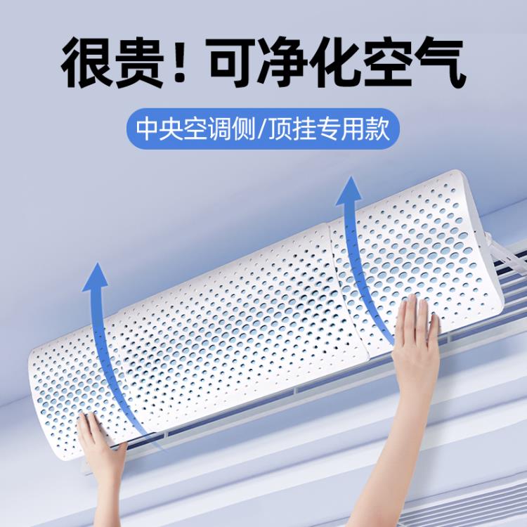 中央空調出風口擋風板防直吹擋板導風罩風口導流板遮風板免組裝 中秋節特惠