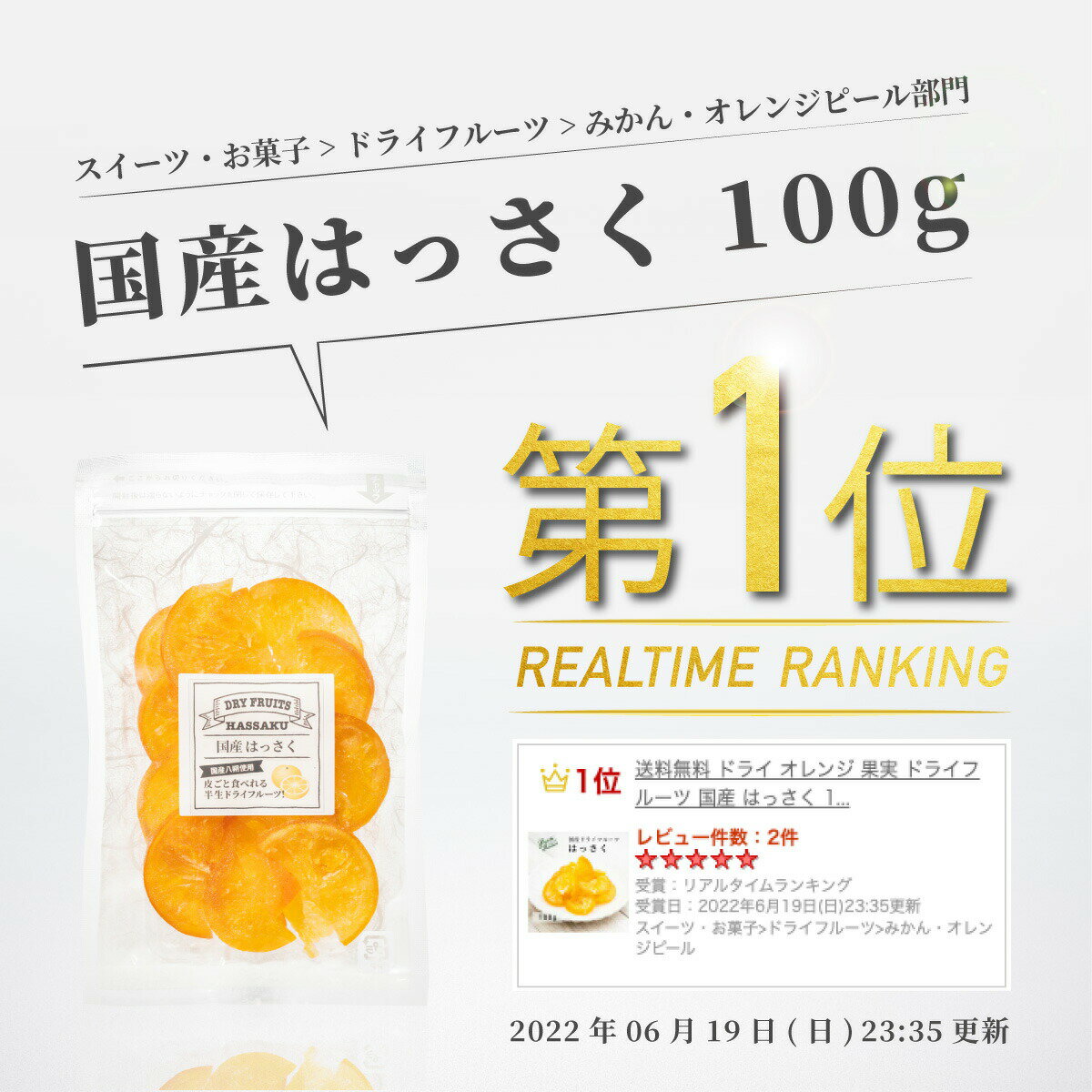 乾燥橘子果實 水果乾 日本產 八朔 100g x 1包 夾鏈袋裝日本必買 | 日本樂天熱銷 1