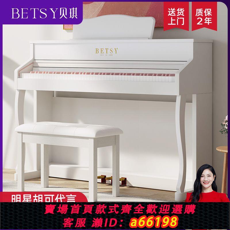 【臺灣公司 可開發票】貝琪B321牛奶白電鋼琴88鍵重錘成人家用鋼琴初學者數碼電子鋼琴