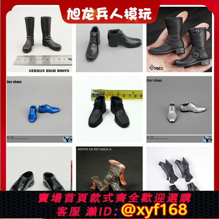 {保固一年 可打統編}現貨 1/6兵人模型 長筒靴 高幫實心鞋 皮鞋 空心鞋適合12寸男素體