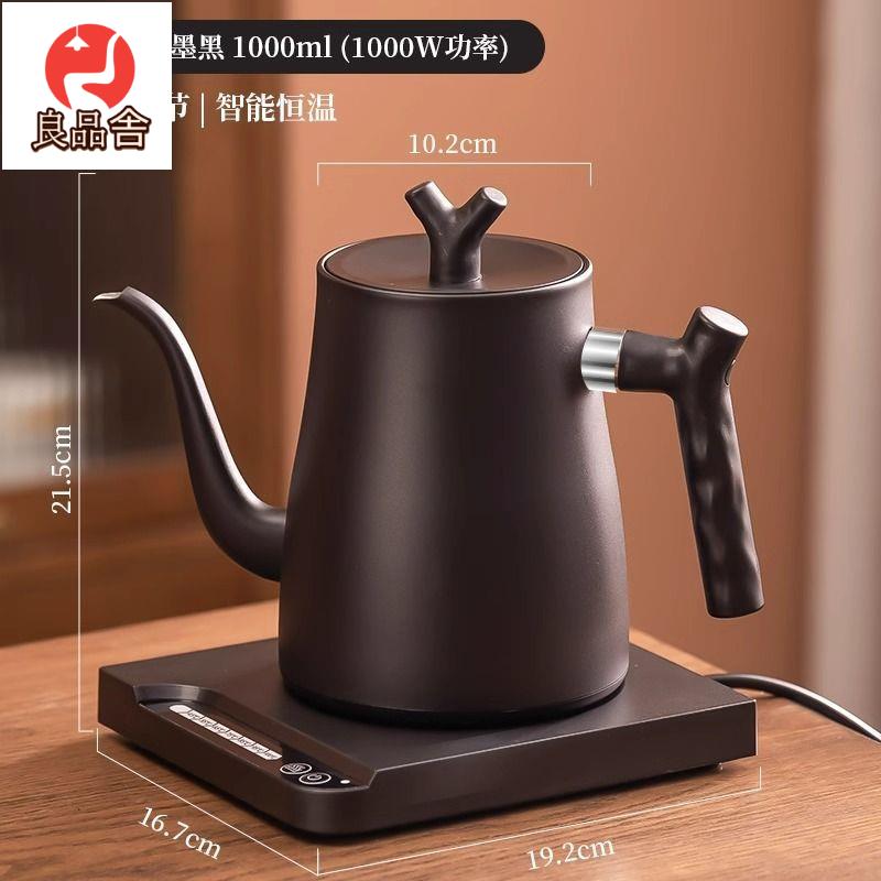 免運 附發票 燒水壺泡茶專用復古保恆溫煮水壺不銹鋼電熱水壺長嘴咖啡手沖壺L128LL公司貨 快速出貨