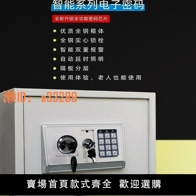 【可開發票】全鋼迷你保險櫃家用小型鑰匙保險盒電子保管箱保險箱入衣櫃防盜