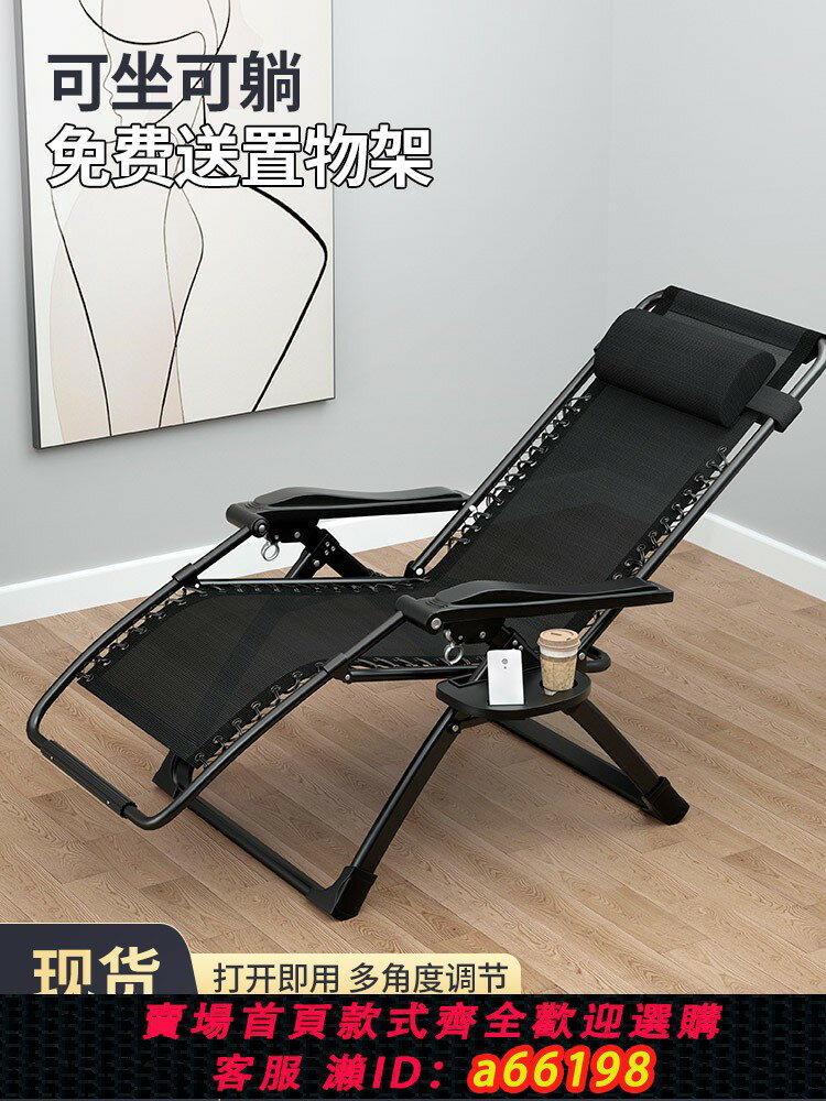 【臺灣公司 可開發票】躺椅折疊午休辦公室家用陽臺休閑椅子老人沙灘午睡靠椅沙發懶人椅
