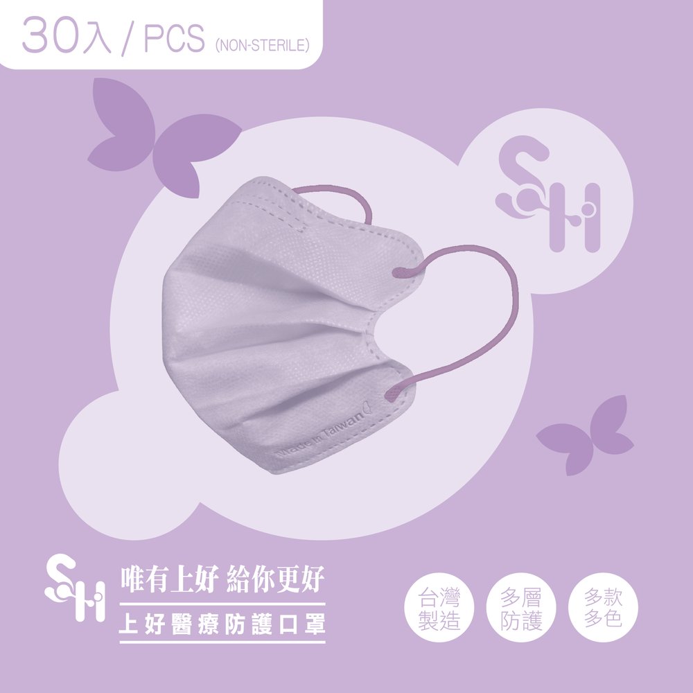 【現貨快速出貨】蝶型口罩 上好成人醫用口罩 30入 小臉口罩 美顏口罩 小顏口罩 成人醫療口罩 蝴蝶口罩 上好醫療口罩 美顏口罩 蝶型口罩 0