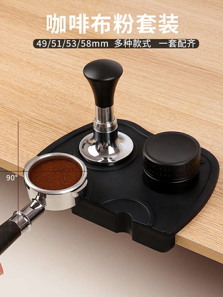 布粉器壓粉器配件手柄壓粉底座咖啡工具收納不銹鋼恆力壓粉套裝菖【北歐家居生活】