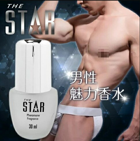 【送270ml潤滑液】●-STAR男性魅力香水-30ml/精裝