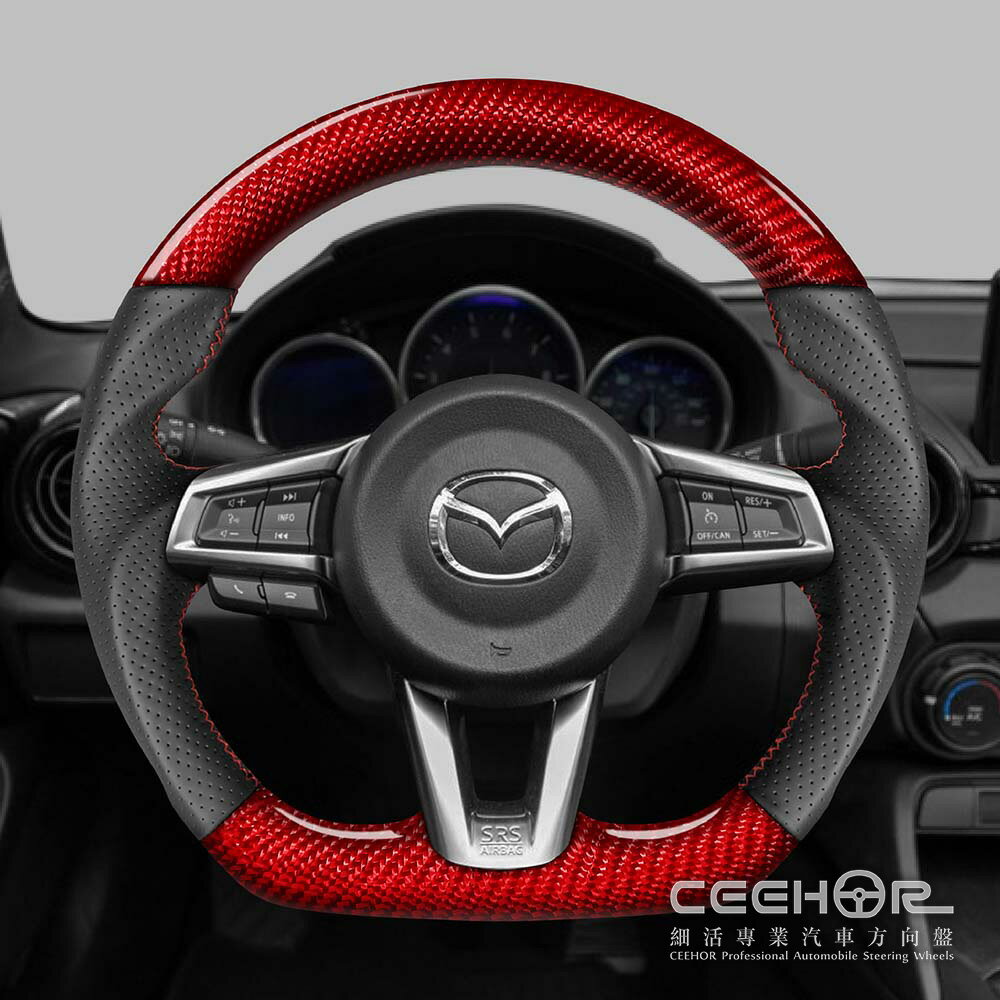 [細活方向盤] 紅色碳纖維款 MX5 MIATA RF MAZDA 馬自達 變形蟲方向盤 1