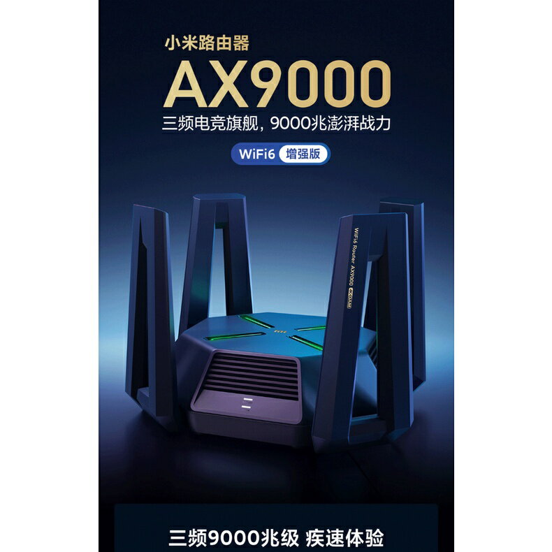 虧本促銷 小米家電適用小米路由器AX9000家用置物架高速千兆雙頻信號擴大器