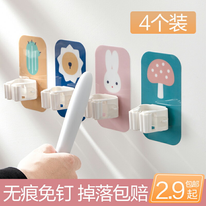 拖把架免打孔拖把夾拖把掛鉤衛生間無痕粘膠壁掛拖把掃把卡座掛架