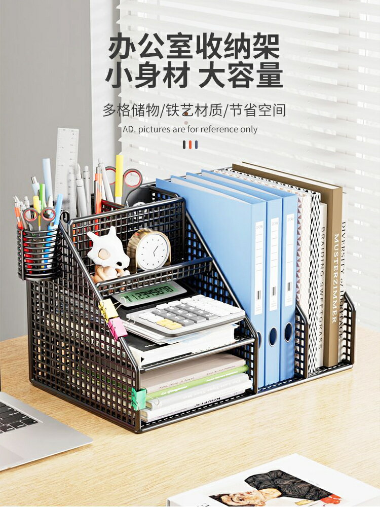 辦公桌置物架檔案架收納架檔案夾收納盒檔案框辦公用品桌面小架子