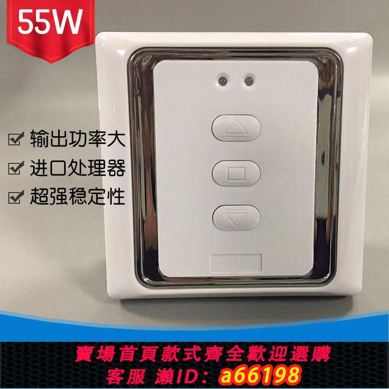 【臺灣公司 可開發票】鏈條式電動開窗器 電動開窗器控制器 電動天窗開關 220V轉24V55W