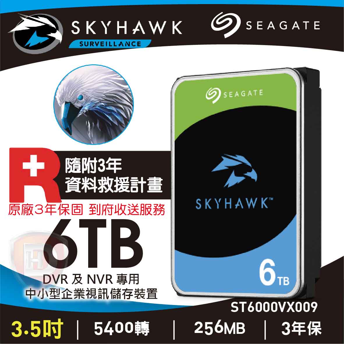 【hd數位3c】Seagate 6TB(ST6000VX009)【監控鷹】【下標前請先詢問 有無庫存】
