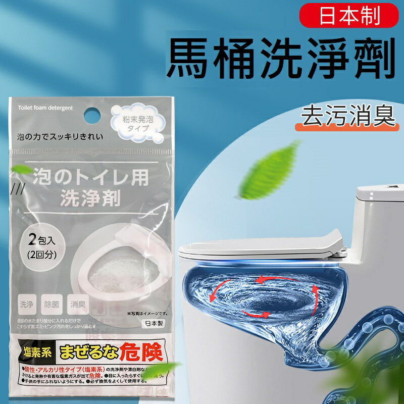 大賀屋 日本製 SANADA 馬桶清潔粉 2入 馬桶 去污粉 馬桶清潔粉 殺菌清潔粉 廁所清潔粉 泡沫漂白劑 J00053080