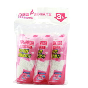 花仙子克潮靈環保型補充包除濕劑-玫瑰350g(3包)/袋【康鄰超市】