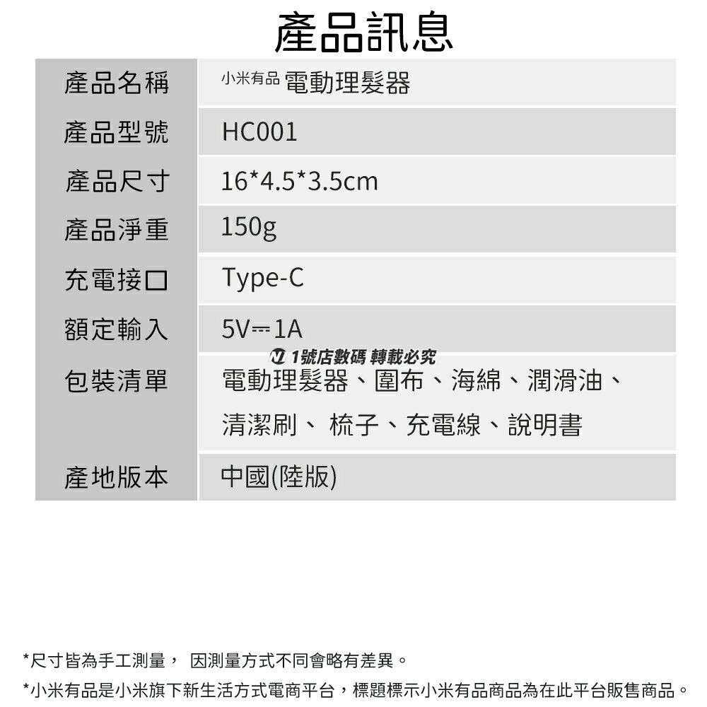 小米有品 電動理髮器 理髮器 剪髮器 理髮 剃髮刀 剃髮器 剃髮 剪髮 剃毛器 成人 修髮刀 剪髮刀 9