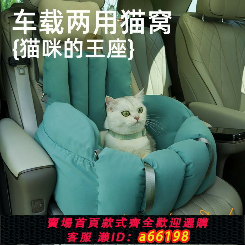 【臺灣公司 可開發票】四季通用寵物車載窩外出安全坐墊車用窩防贓車便攜的家居兩用窩墊