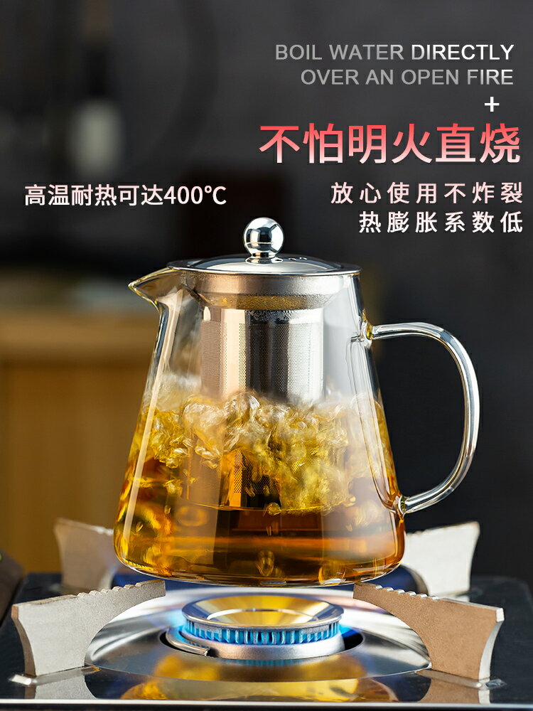 玻璃泡茶壺茶具套裝家用花茶水壺耐高溫加厚耐熱過濾水壺煮茶壺器
