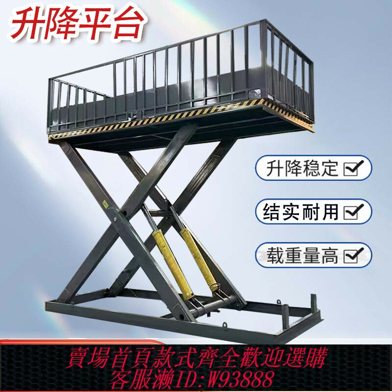 {臺灣公司貨 可打統編}電動液壓升降平臺流水線升降臺小型固定升降機倉庫廠房裝卸貨神器