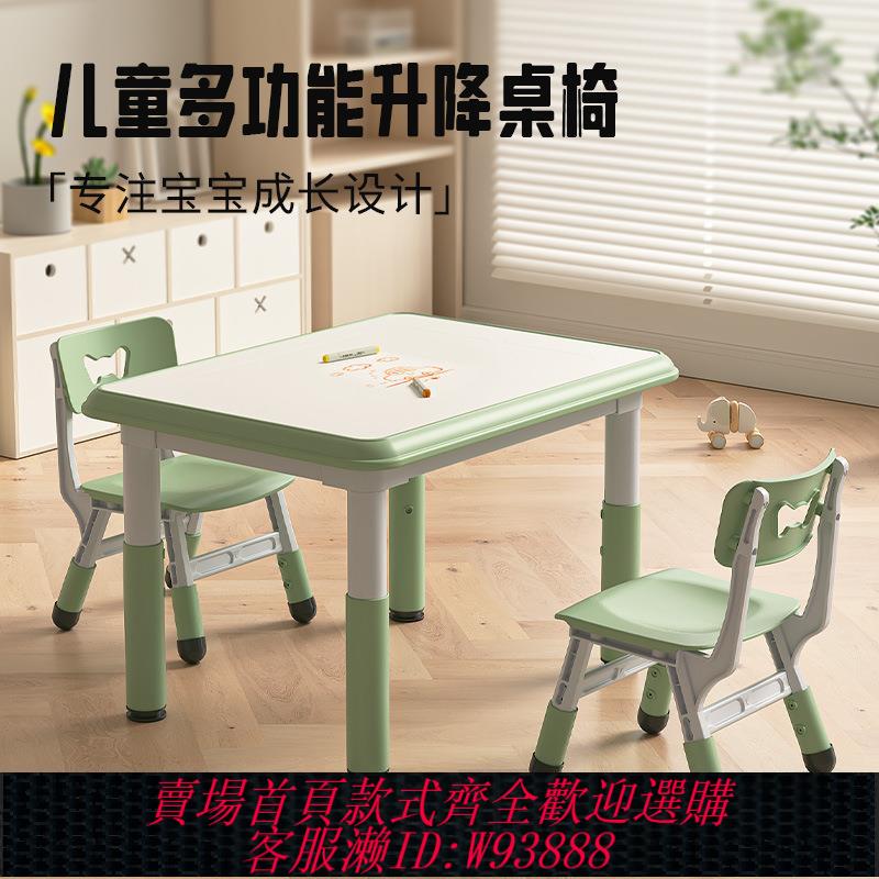 {臺灣公司貨 可打統編}兒童桌椅套裝幼兒園可升降桌椅塑膠吃飯畫畫桌子寶寶遊戲桌學習桌