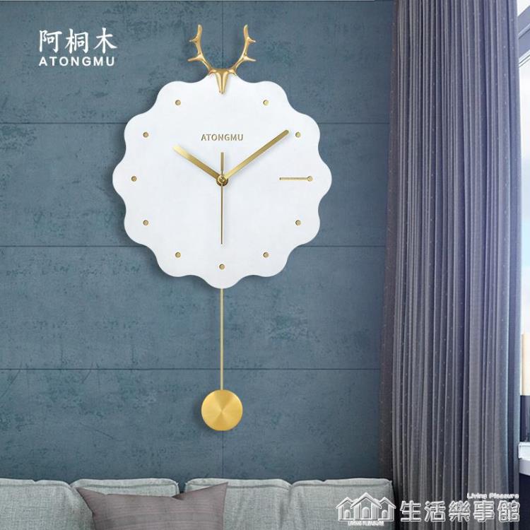 促銷活動~北歐客廳裝飾鐘表掛鐘家用現代簡約時鐘創意擺鐘掛牆搖擺歐式藝術 雙11全館免運