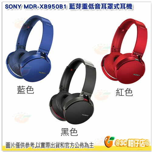 <br/><br/>  分期0利率 SONY MDR-XB950B1 耳罩式耳機 台灣索尼公司貨 藍芽 18小時續航 EXTRA BASS 重低音 隔音<br/><br/>
