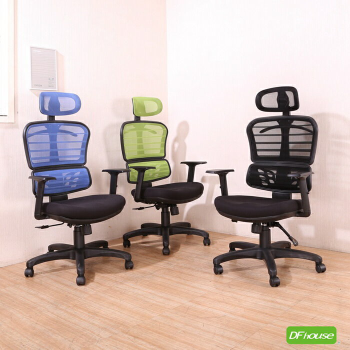 《DFhouse》蓋兒電腦辦公椅 -3色 電腦椅 書桌椅 人體工學椅