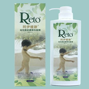 Reto阿伊媞歐油性頭皮調理洗髮精 550ml