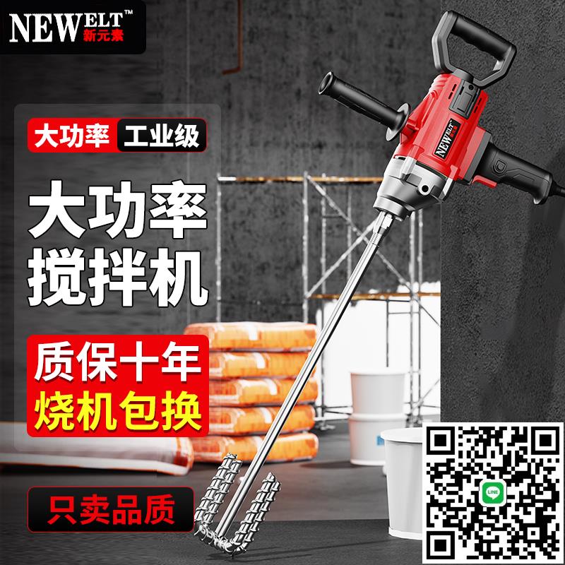 大功率水鉆多功能電動攪拌機膩子水泥砂漿塗料油漆飼料打灰機電鉆