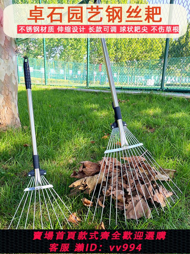 {公司貨 最低價}摟草耙子農具掃樹葉扒草神器園藝工具草坪落葉不銹鋼伸縮釘耙家用