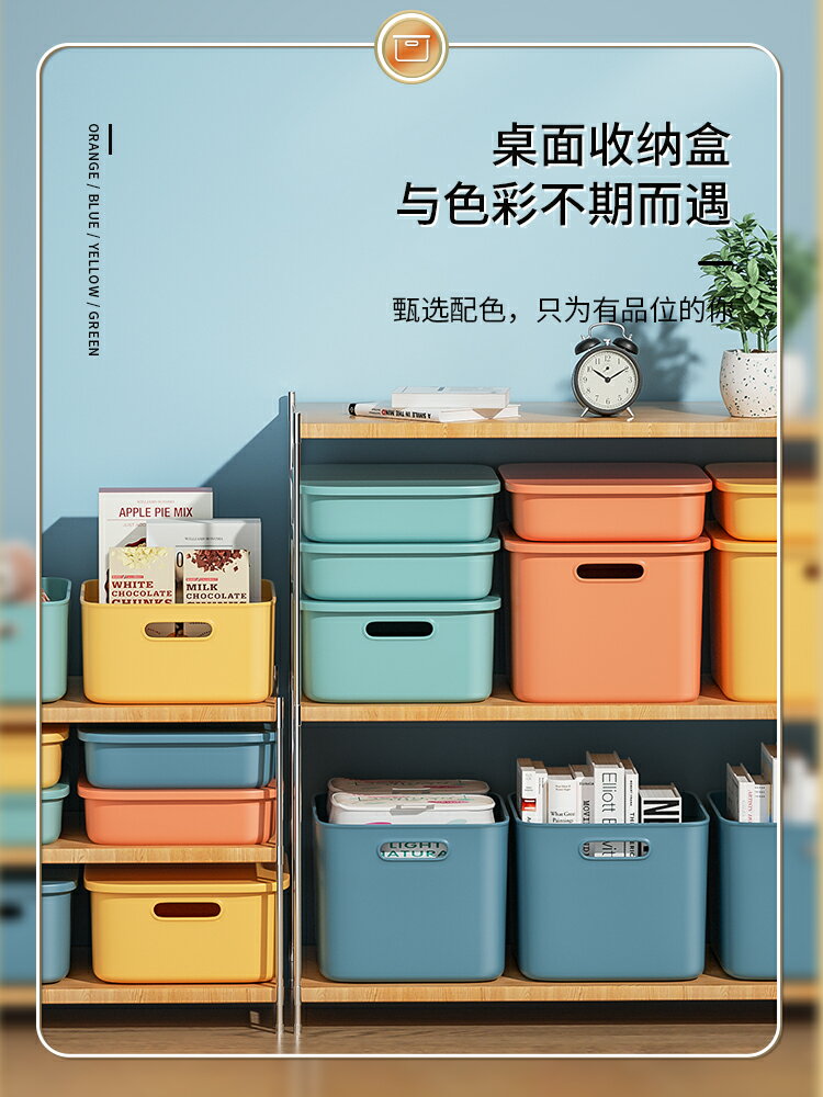 桌面收納盒大容量辦公室儲物箱家用化妝品整理盒學生宿舍床頭收納