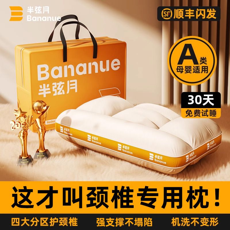 現貨速發！免運 枕頭 護頸枕 頸椎枕 睡眠枕 助眠枕 椎助睡眠專用官方旗艦成人可水洗枕芯套一對不塌陷 八折下殺 特價出 快速出貨