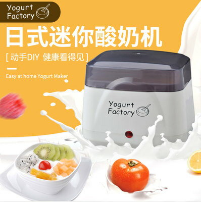 【新品現貨】冬季好物 全自動yogurt maker小型酸奶機 110v專用款 新款USB接口 家用酸奶加熱（可製作酸奶