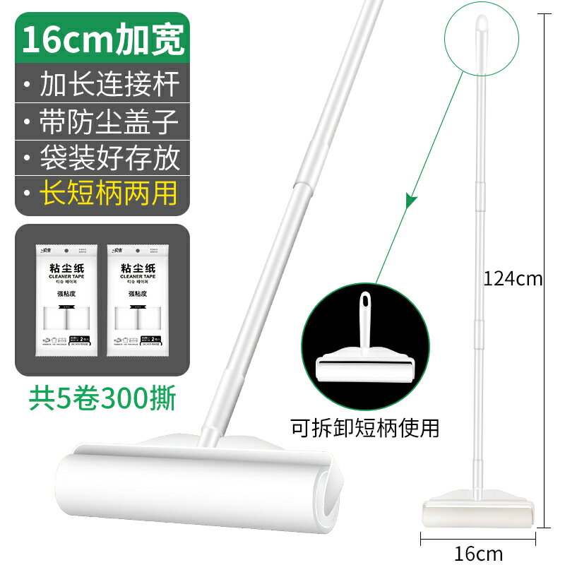 粘毛器 黏毛器 長桿粘毛器 地板擦 粘毛器滾筒長桿大號除毛粘床上地板頭髮清理神器灰塵滾輪沾毛滾刷【MJ23117】