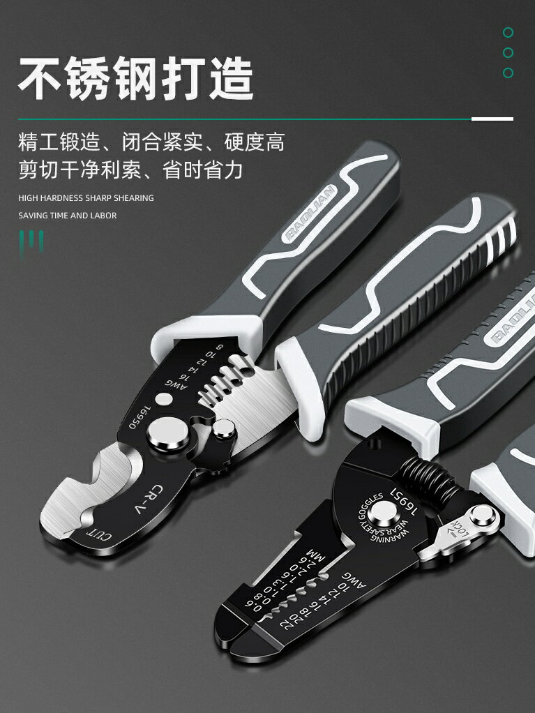 【現貨】剝線鉗多功能電工電線剝皮電纜光纖剪壓線斷線專用工具多功能鉗【博野五金】