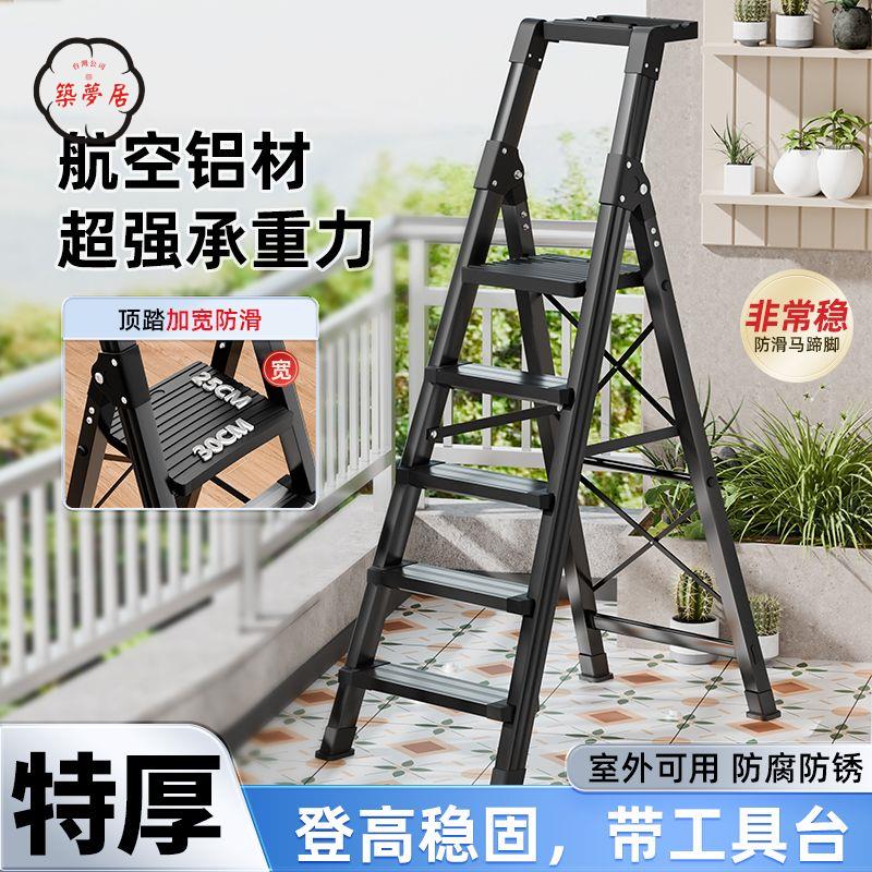 折疊梯 家用梯 梯子 家用安全折疊梯 加厚室內人字梯 樓梯 伸縮梯 步梯 多功能梯凳 爬梯 工廠直銷 全館折扣 免運 開立發票 z5513