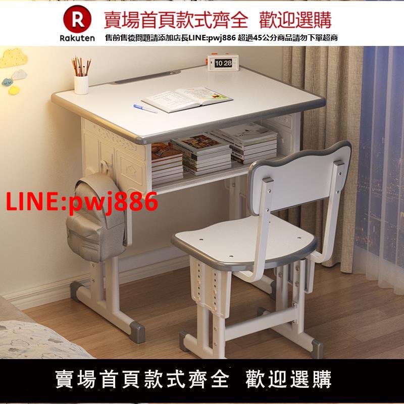 【臺灣公司優質服務】學校同款兒童學習桌小學生家用書桌寫字桌椅套裝作業專用課桌桌子