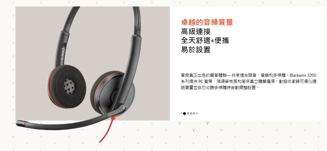 Plantronics Blackwire C3225 雙耳頭戴UC耳機,USB Type-A/3.5mm (請先