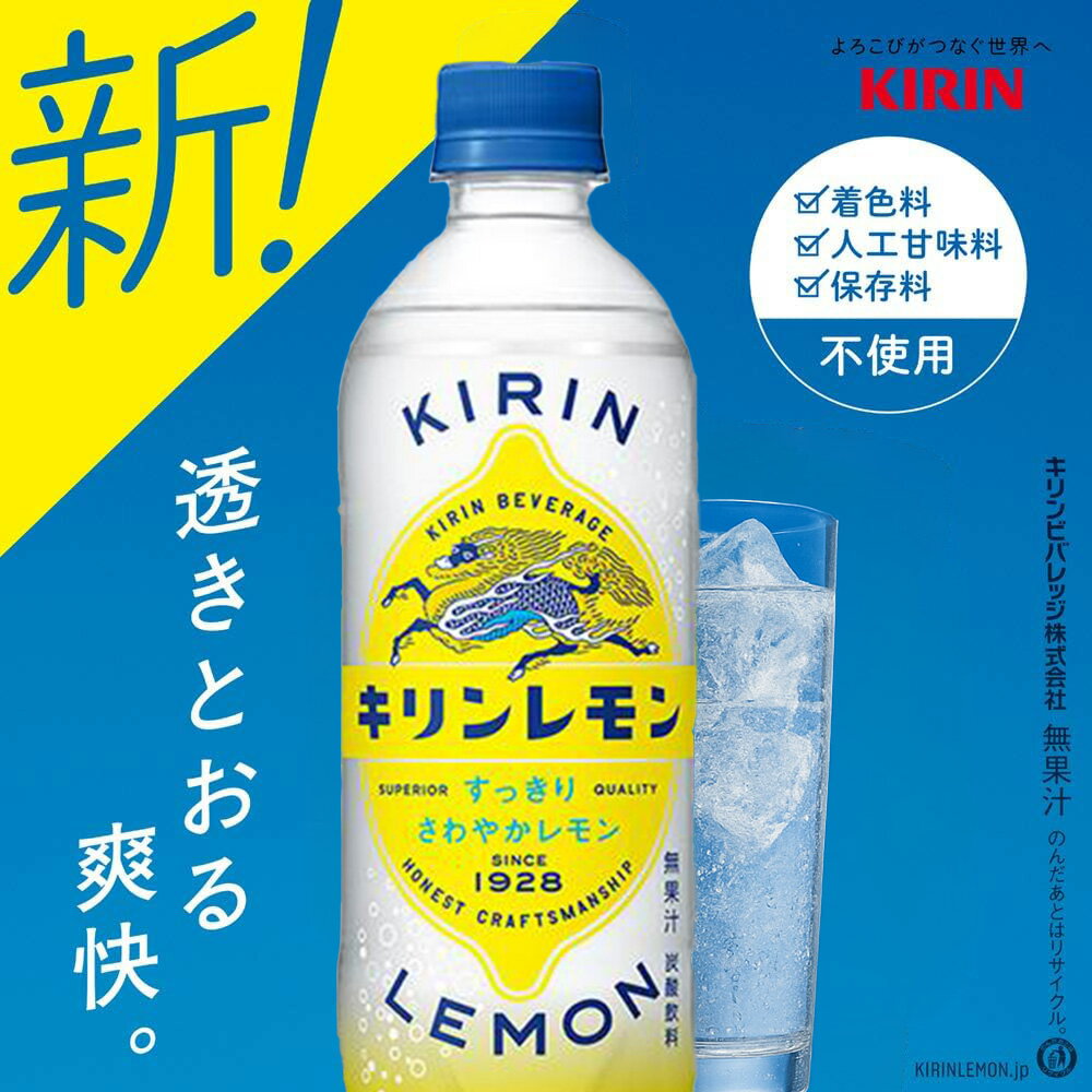 【KIRIN 麒麟】日本原裝進口 LEMON檸檬氣泡飲 東京迪士尼同款碳酸飲料 熱銷九十餘年汽水氣水 檸檬風味含糖氣泡水 不新增人工色素甜味劑 快樂肥宅水 日本國民飲料