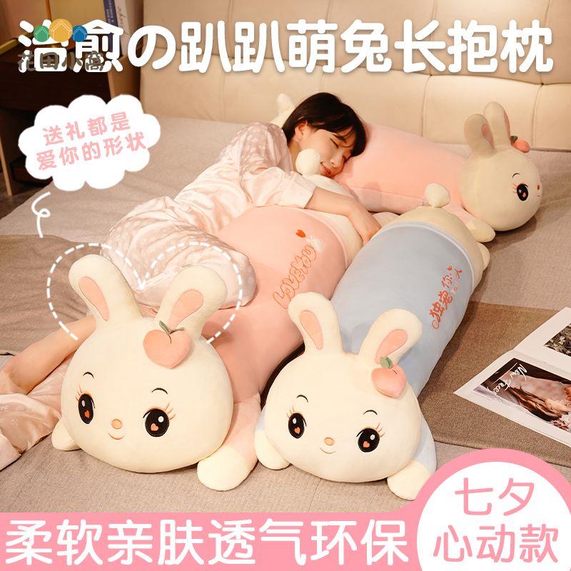 七夕情人節禮物兔兔毛絨玩具 兔子布娃娃玩偶 抱枕 公仔 女生睡覺專用[PP0510026]