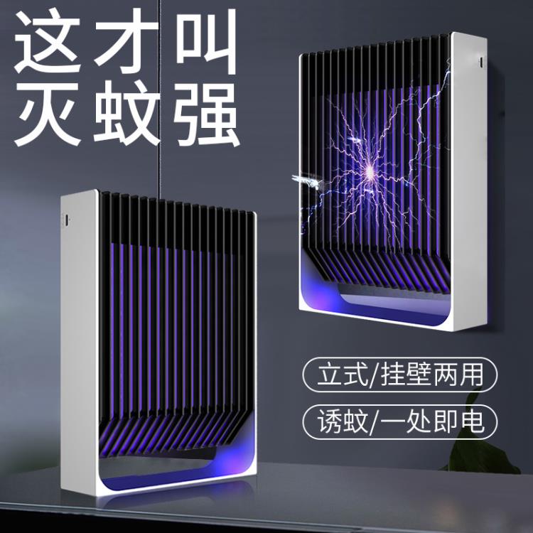 滅蚊燈滅蠅燈驅蚊子神器家用室內蒼蠅捕捉器一掃光餐廳飯店商鋪用