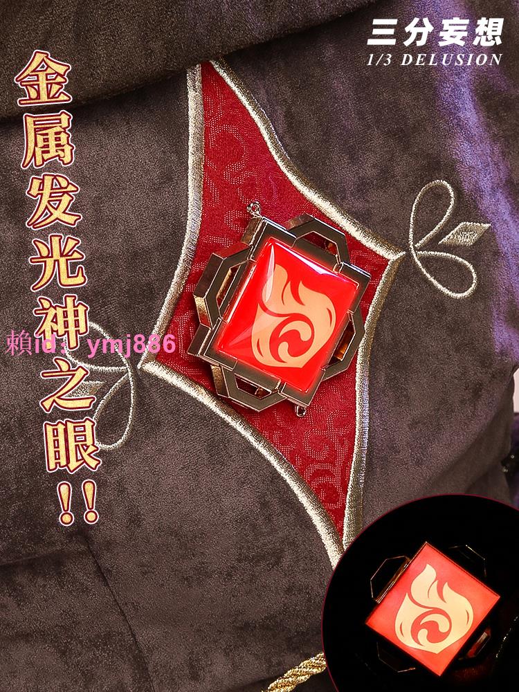 定制三分妄想原神cos服胡桃cosplay女裝往生堂堂主二次元動漫衣服女| 雲