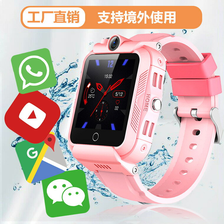 快速出貨 4G兒童小孩子智能電話定位防水手錶多功能外貿版可插卡境外海外版