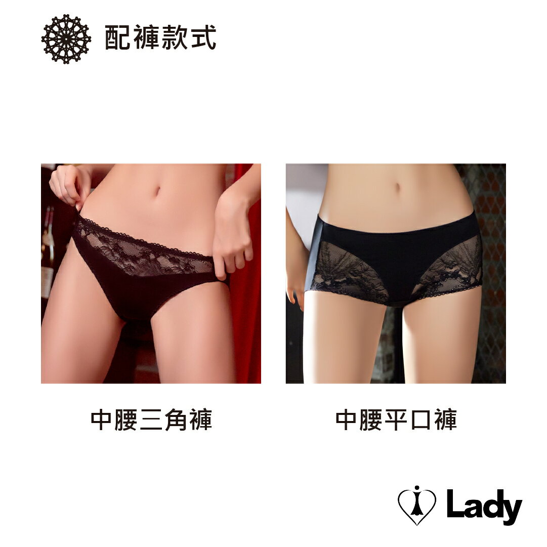 Lady絢夜詩影系列 B-E罩 小可愛內衣(暮霞黑) 5
