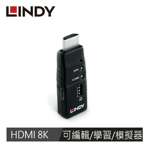 【LINDY 林帝】HDMI 8K@60HZ EDID 可編輯/學習/模擬器 32105【三井3C】