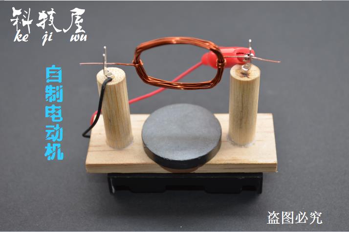 自制電動機科技小製作小發明DIY物理教學教具科學實驗材益智玩具