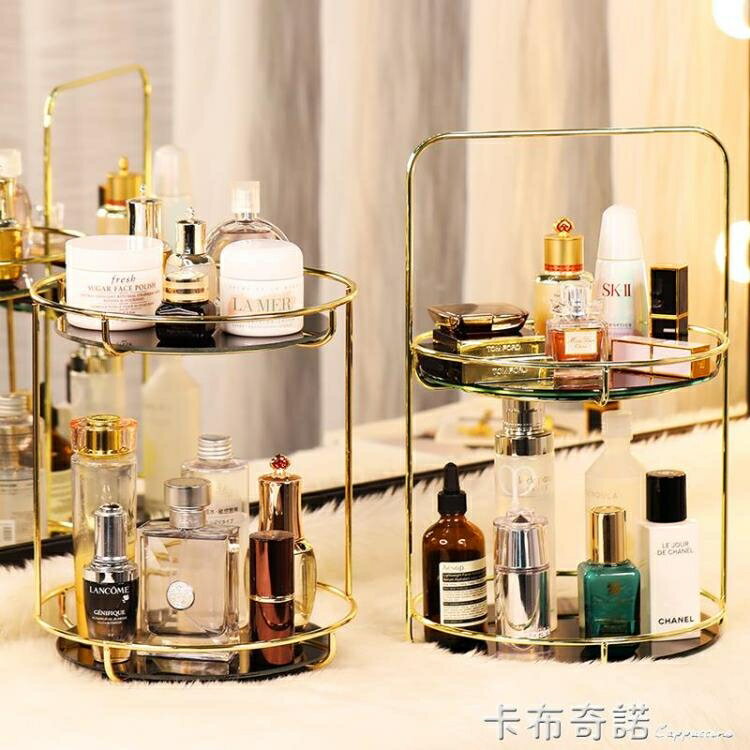 網紅旋轉化妝品收納盒置物架護膚品香水桌面梳妝臺大容量輕奢ins